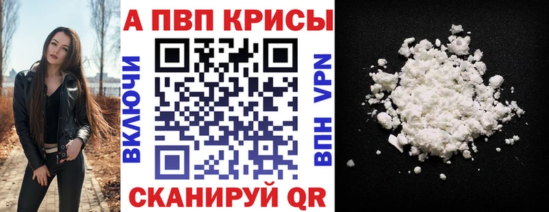 A-PVP Соль Александровск-Сахалинский
