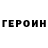 КЕТАМИН VHQ bartjuuh