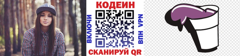 цена наркотик  Александровск-Сахалинский  Кодеин напиток Lean (лин) 
