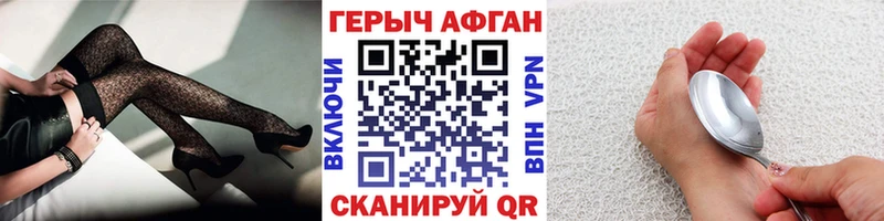 mega зеркало  Александровск-Сахалинский  Героин гречка 