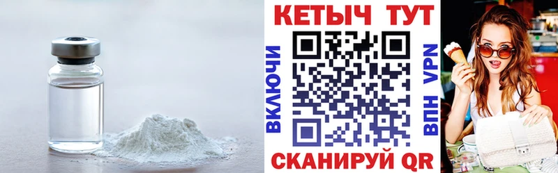 Кетамин ketamine Александровск-Сахалинский