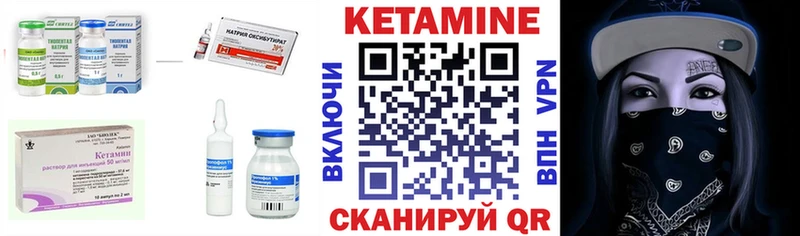 Кетамин VHQ  купить наркотик  Александровск-Сахалинский 