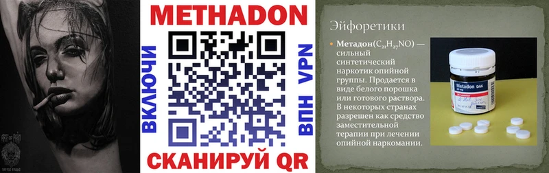 Метадон VHQ  закладки  MEGA ONION  Александровск-Сахалинский 